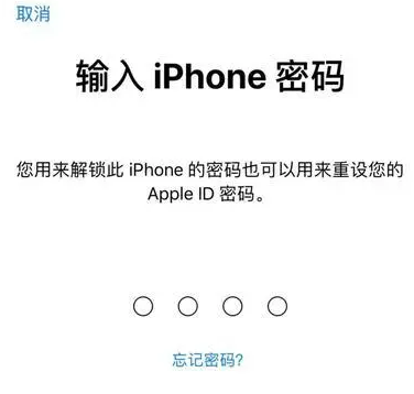 蒙山苹果15维修网点分享iPhone 15六位密码怎么改四位 