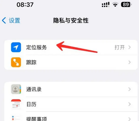 蒙山苹果客服中心分享iPhone 输入“发现石油”触发定位 