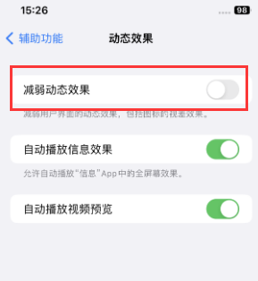 蒙山苹果售后维修点分享苹果iPhone如何隐藏dock栏 