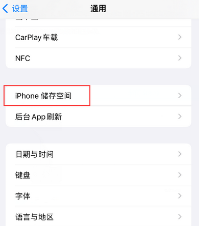 蒙山iPhone系统维修分享iPhone储存空间系统数据占用过大怎么修复 