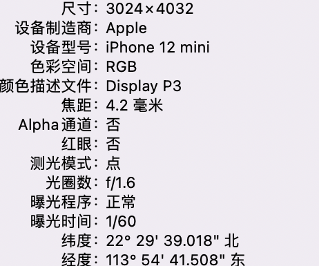 蒙山苹果15维修服务分享iPhone 15拍的照片太亮解决办法 