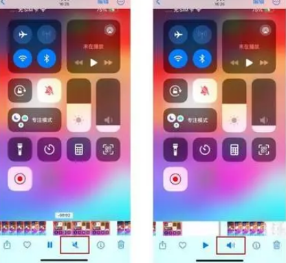 蒙山苹果15维修网点分享iPhone15录屏没有声音怎么办 