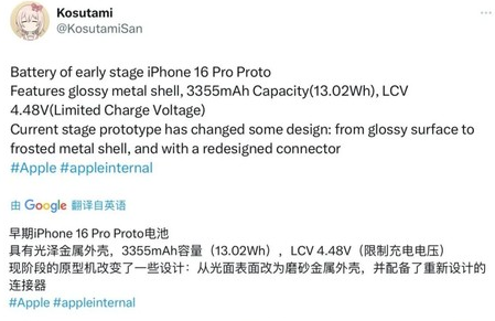 蒙山苹果16pro维修分享iPhone 16Pro电池容量怎么样