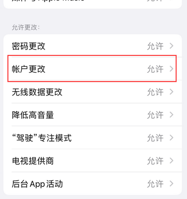 蒙山appleID维修服务iPhone设置中Apple ID显示为灰色无法使用