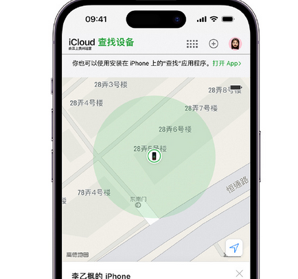 蒙山apple维修店分享如何通过iCloud网页查找iPhone位置