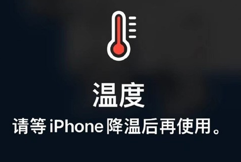 蒙山苹蒙山果维修站分享iPhone手机发烫严重怎么办