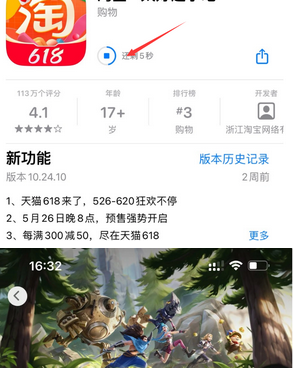 蒙山苹蒙山果维修站分享如何查看App Store软件下载剩余时间