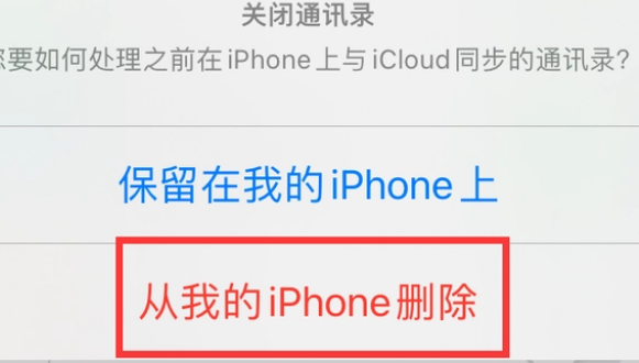 蒙山苹果14维修站分享iPhone14如何批量删除联系人