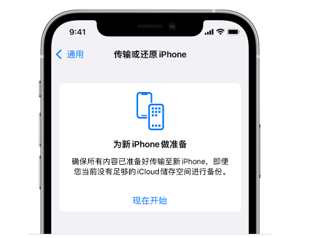 蒙山苹果14维修网点分享iPhone14如何增加iCloud临时免费空间 