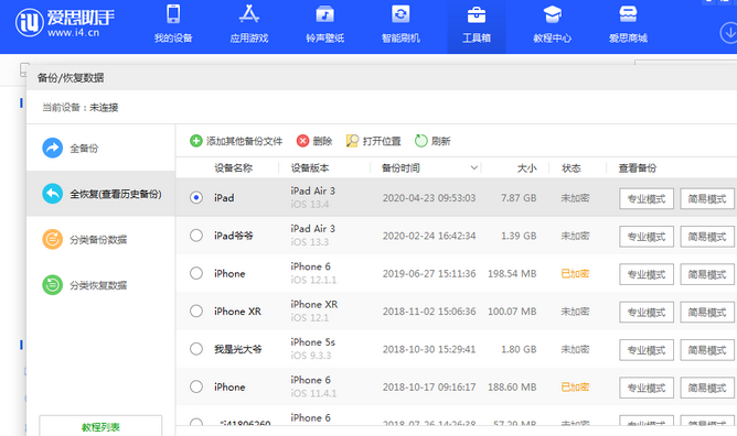 蒙山苹果14维修网点分享iPhone14如何增加iCloud临时免费空间