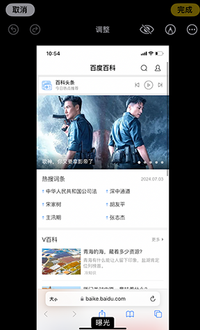 蒙山iPhone维修服务分享iPhone怎么批量修图