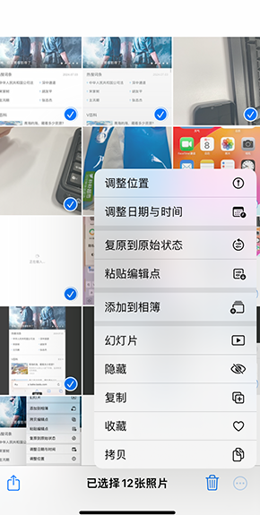 蒙山iPhone维修服务分享iPhone怎么批量修图