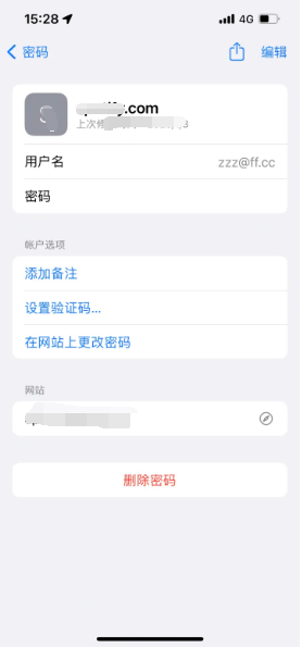 蒙山苹果14服务点分享iPhone14忘记APP密码快速找回方法 