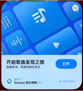 蒙山苹果14维修站分享iPhone14音乐识别功能使用方法 