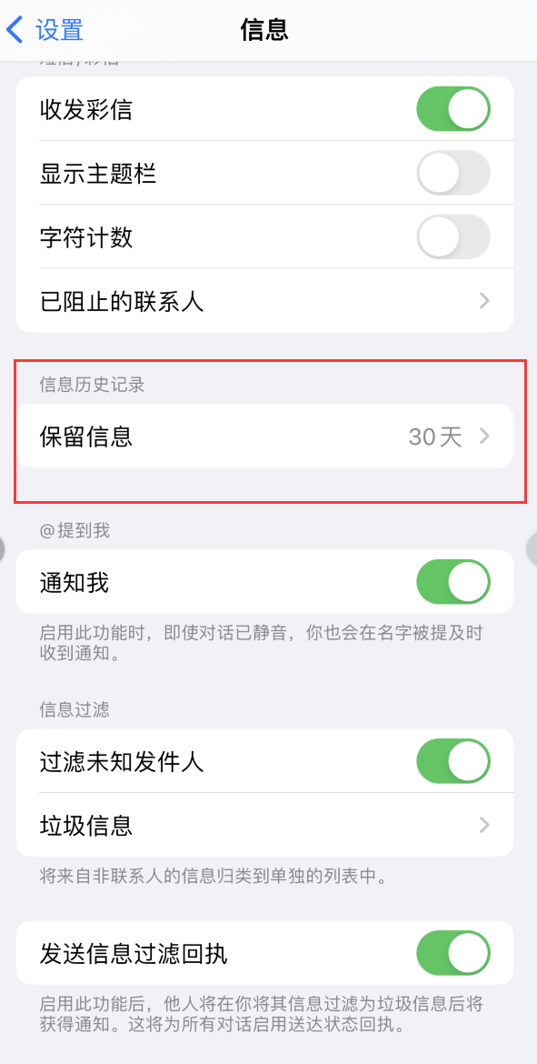 蒙山Apple维修如何消除iOS16信息应用出现红色小圆点提示 