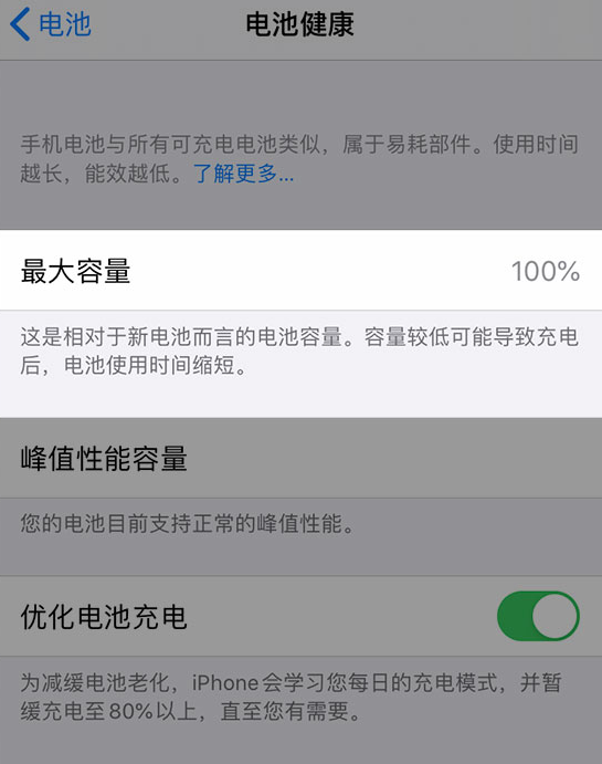 蒙山苹果维修网点分享iPhone 14 小技巧：关注手机电池健康状况 