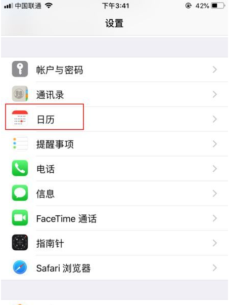 蒙山苹果14维修分享如何关闭iPhone 14锁屏上的农历显示 