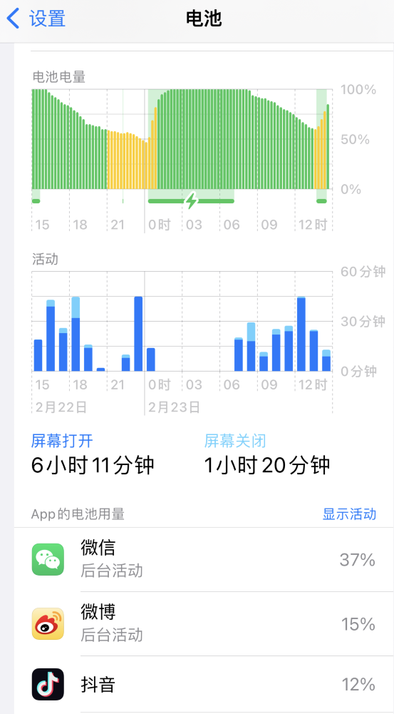 蒙山苹果14维修分享如何延长 iPhone 14 的电池使用寿命 