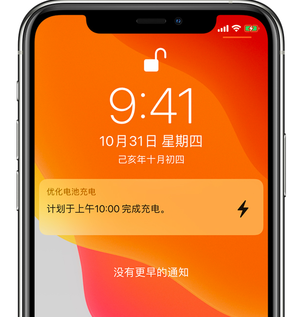 蒙山苹果手机维修分享iPhone 充不满电的原因 