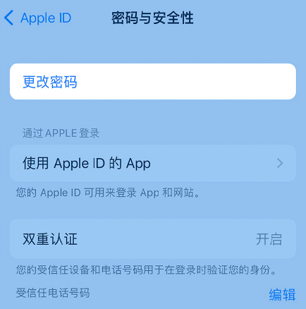 蒙山苹果14维修店分享如何在 iPhone 14 上重设密码 