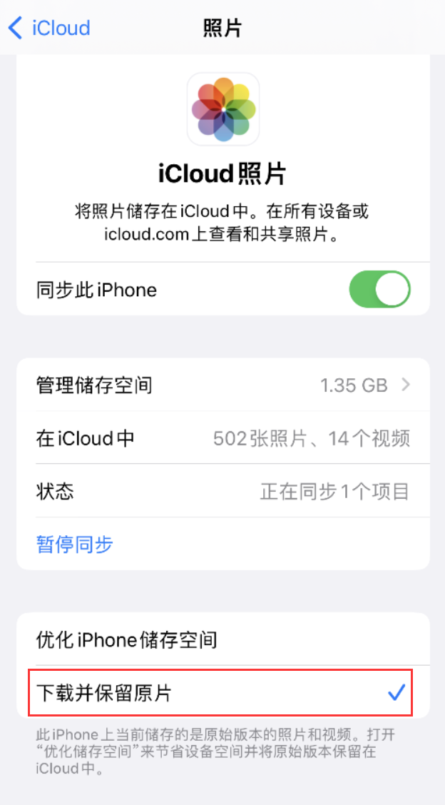 蒙山苹果手机维修分享iPhone 无法加载高质量照片怎么办 