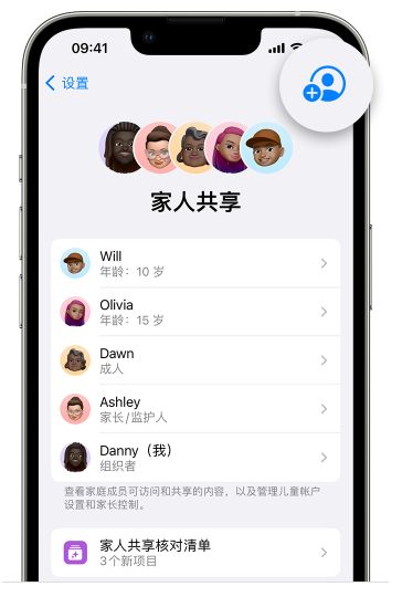 蒙山苹果维修网点分享iOS 16 小技巧：通过“家人共享”为孩子创建 Apple ID 