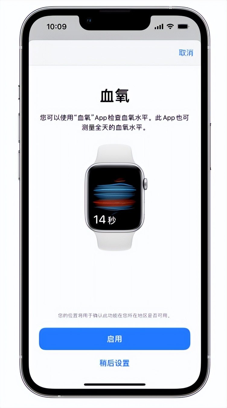 蒙山苹果14维修店分享使用iPhone 14 pro测血氧的方法 