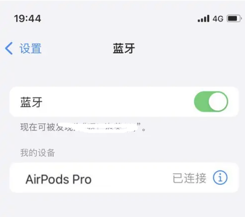 蒙山苹果维修网点分享AirPods Pro连接设备方法教程 