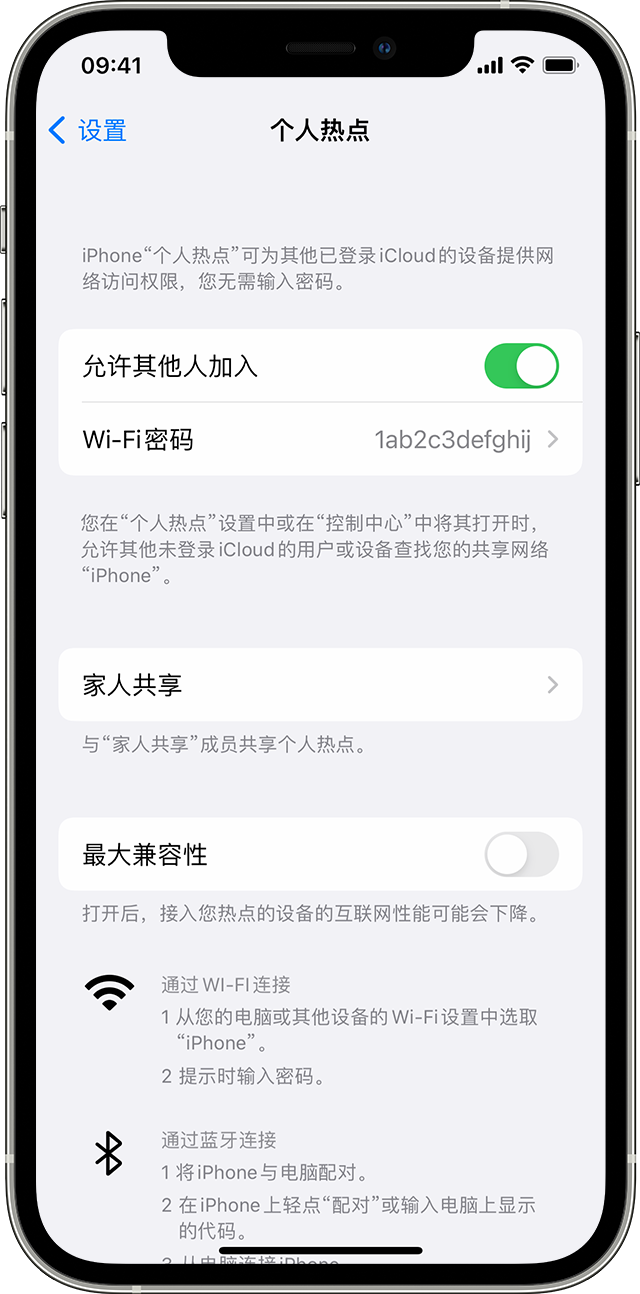 蒙山苹果14维修分享iPhone 14 机型无法开启或使用“个人热点”怎么办 