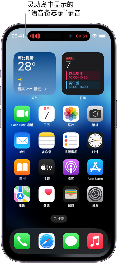 蒙山苹果14维修分享在 iPhone 14 Pro 机型中查看灵动岛活动和进行操作 