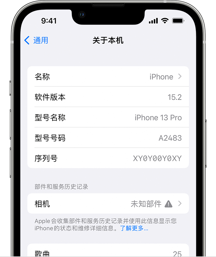 蒙山苹果维修分享iPhone 出现提示相机“未知部件”是什么原因？ 