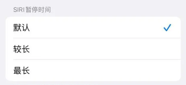蒙山苹果维修分享iOS 16上隐藏的Siri的四种新用法 