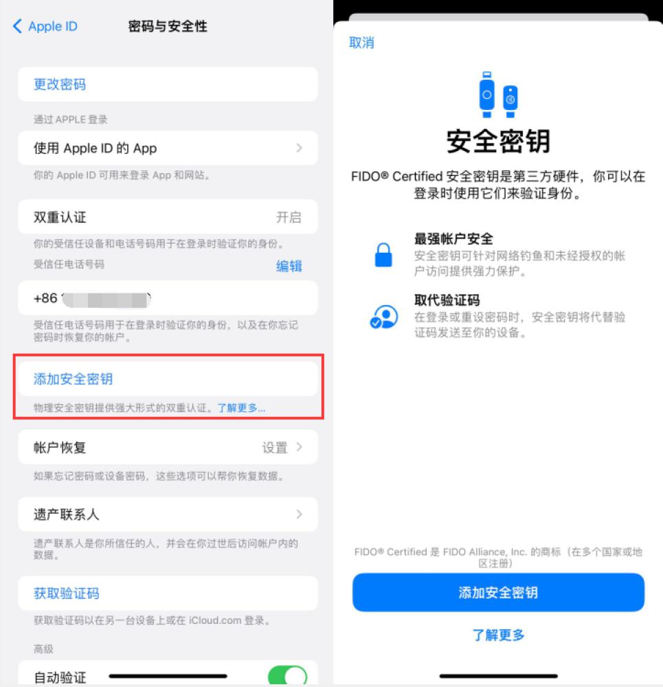 蒙山苹果服务网点分享物理安全密钥有什么用？iOS 16.3新增支持物理安全密钥会更安全吗？ 