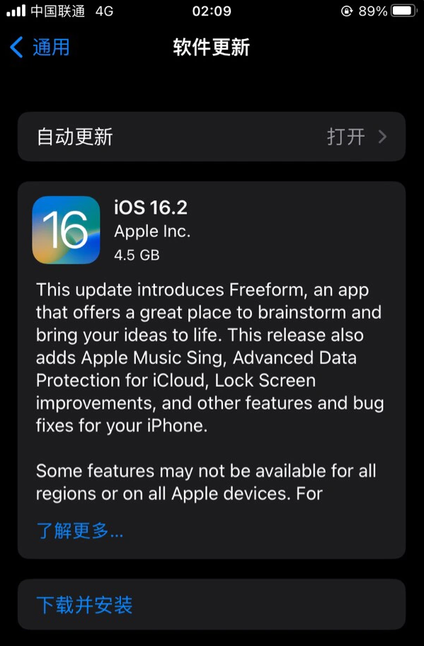 蒙山苹果服务网点分享为什么说iOS 16.2 RC版非常值得更新 