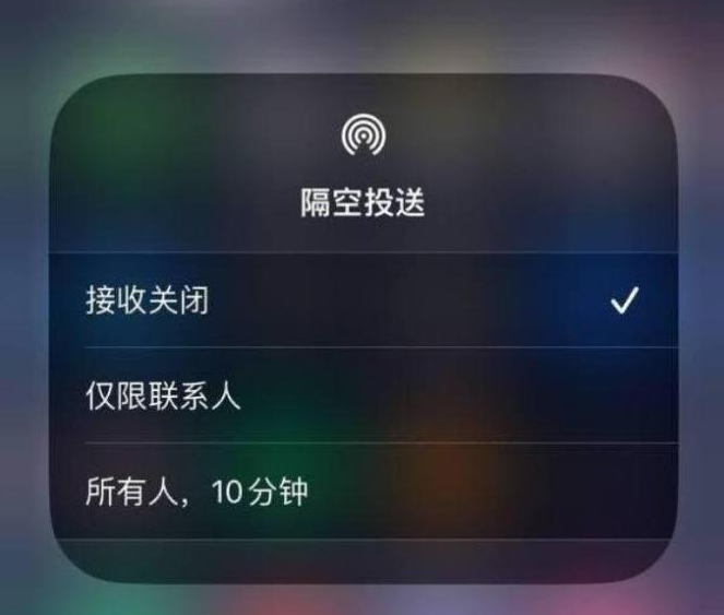 蒙山苹果14维修分享iPhone 14 Pro如何开启隔空投送 