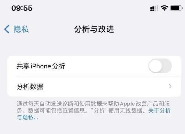 蒙山苹果手机维修分享iPhone如何关闭隐私追踪 