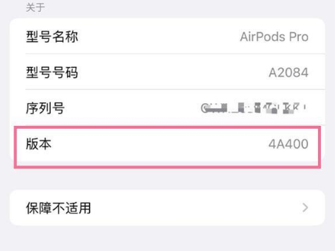 蒙山苹果手机维修分享AirPods pro固件安装方法 