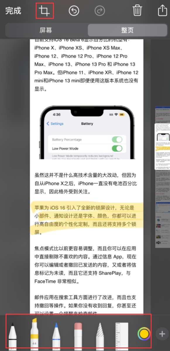 蒙山苹果手机维修分享小技巧：在 iPhone 上给截屏图片做标记 