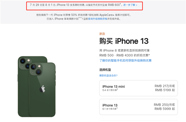 蒙山苹果13维修分享现在买iPhone 13划算吗 