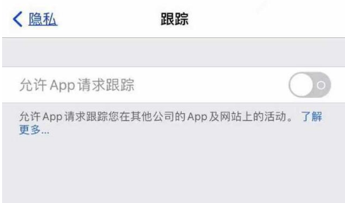 蒙山苹果13维修分享使用iPhone13时如何保护自己的隐私 