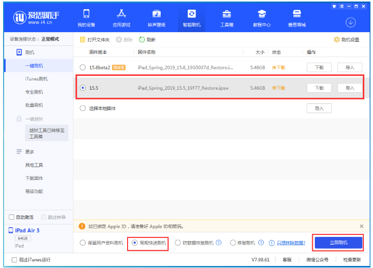 蒙山苹果手机维修分享iOS 16降级iOS 15.5方法教程 