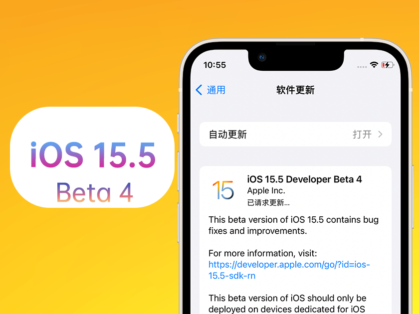 蒙山苹果手机维修分享iOS 15.5 Beta4优缺点汇总 