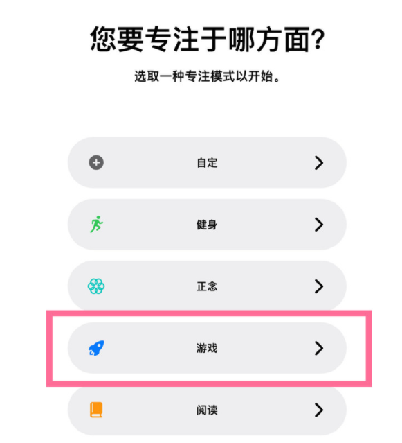 蒙山苹果手机维修分享iPhone 13有游戏专注模式吗 